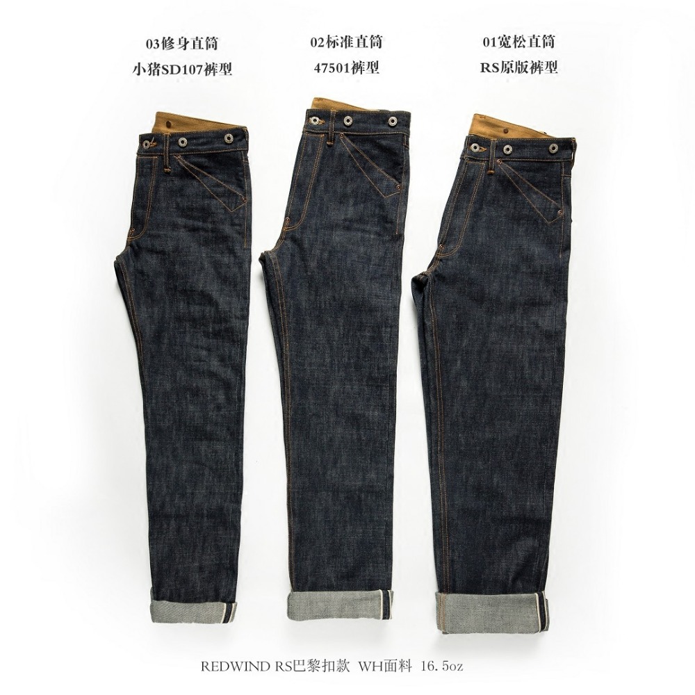 بنطلون جينز باليكو ريد تورنادو - مراجعة Levis Jeans 501 وسعره